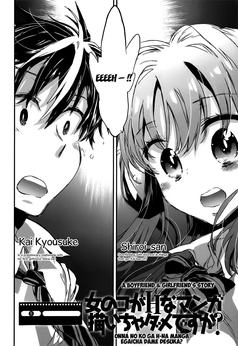 Onna no Ko ga H na Manga Egaicha Dame desu ka? Chapter 5 3